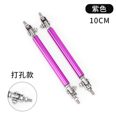 Car modification front shovel tie rod: Other Car Modifications - 10cm-purple-punched-style