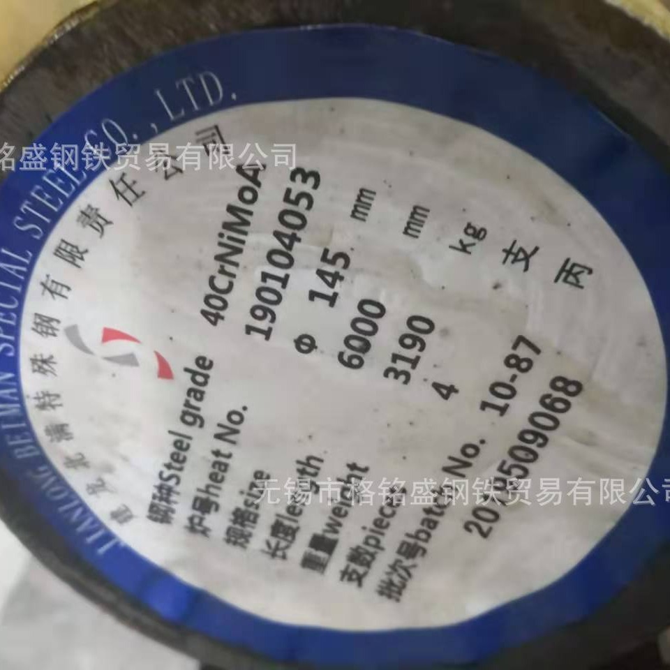 40crnimoa合金结构钢 40crnimo钢棒 40crnimo合金钢料 切割零售