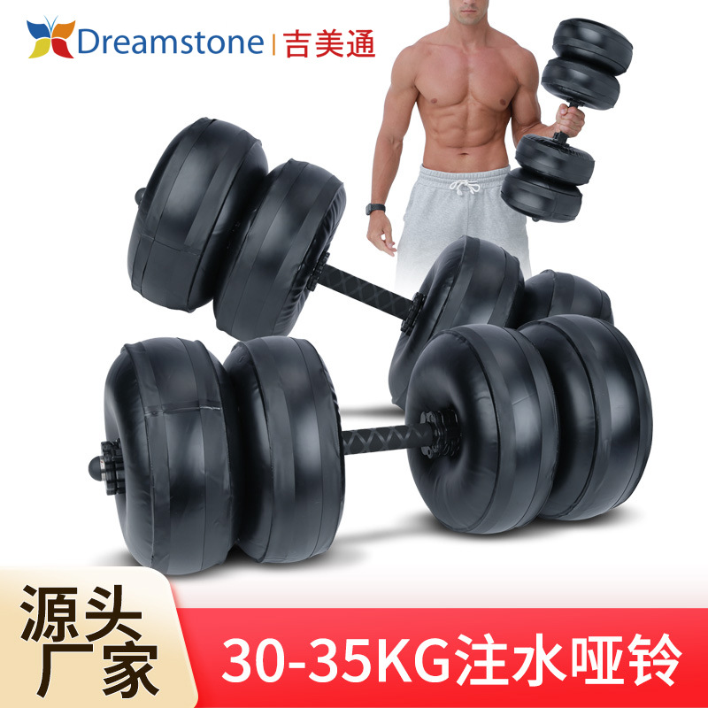 Processing and Customization of Business Travel Artifacts, Convenient Water-Filled Dumbbells, Factory Direct Sales Dumbbells 30kg Anti-Slip Water-Filled Barbells
