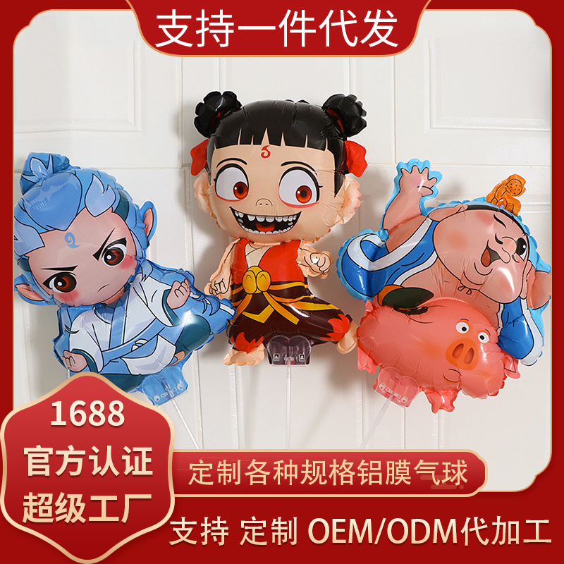 Nuevo modelo de Nezha 's diablo niño haciendo el mar globo de aluminio regalos del mercado nocturno Nezha juguetes de globo de dibujos animados