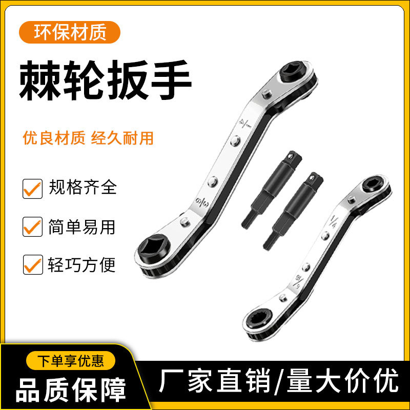 棘轮扳手 CT122系列四方扳手1/4-3/8 2pc套装