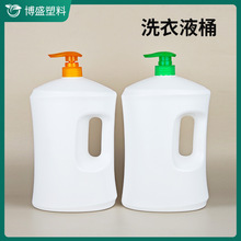 2L洗衣液桶塑料桶包装桶空桶2升沭浴露瓶洗洁精瓶洗发水瓶