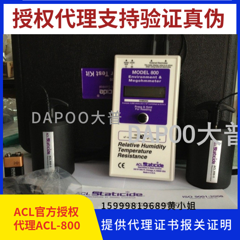 美口原装进口ACL-800重锤电阻测试仪ACL体积电阻测试仪静电测试仪
