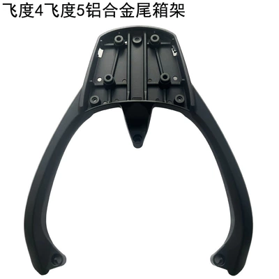 Suitable for Sanyang Feidu 5 Aluminum Alloy Rear Rack Fiddle5/4/150 Backrest Rear Rack Motorcycle (Motorcycle tail) - fly-black-shelves