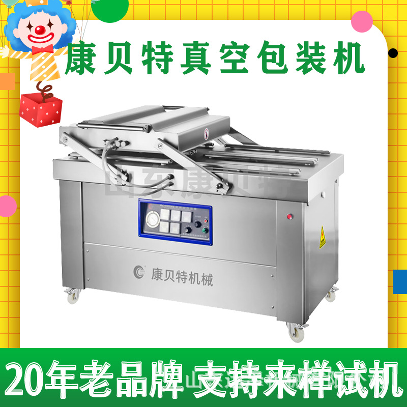 600/4S鸡爪鸭翅真空包装机 咸鸭蛋活珠子 四封条双室真空封口机