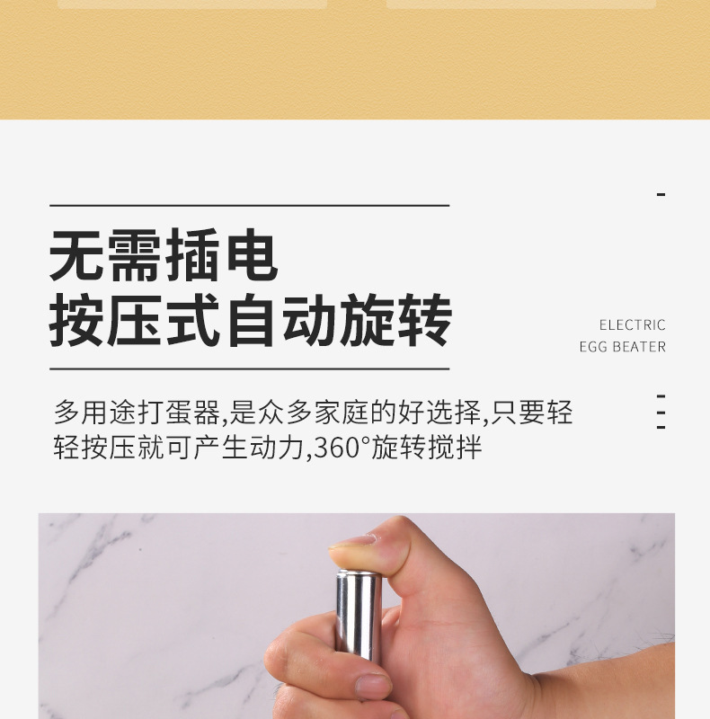 打蛋器_04.jpg