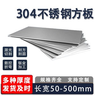 厚度0.6mm毫米304不锈钢板方板激光切割冲孔折弯焊接可定 制加工-阿里巴巴