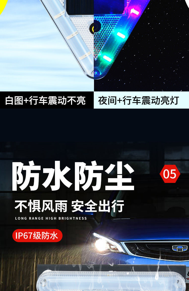 Truck anti-chase tail light solar warning flash light strong light motorcycle flash night parking led wiring-free