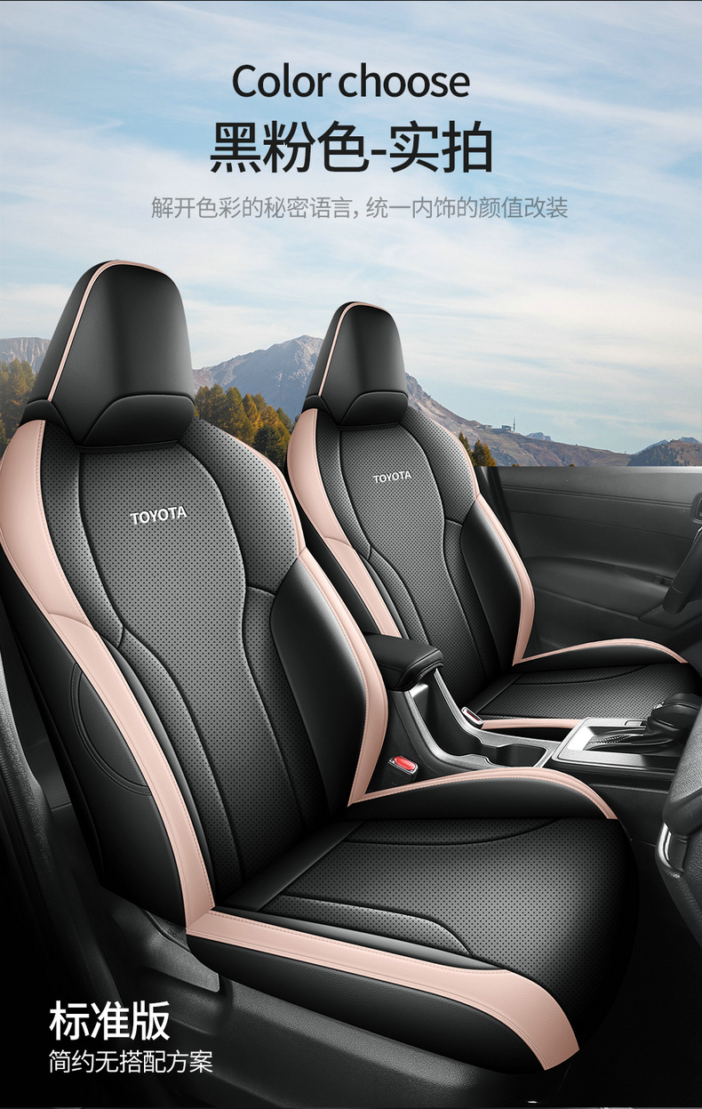 Car Seat Cushion Full Leather for Corolla Cross 2026