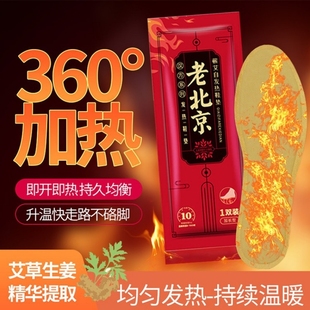 Self-Heating Insoles for Men and Women to Heattech in Winter, 10 Hours of Self-Heating Foot Warmer, Foot Warmer Artifact to Prevent Cold