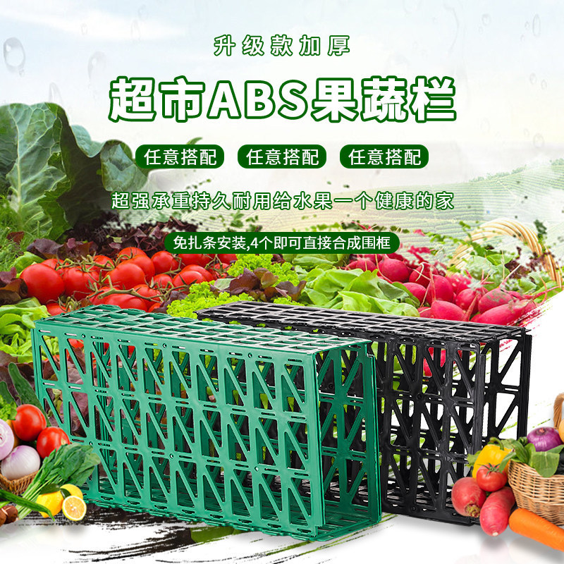 Fruit Guardrail Partition Supermarket Fruit and Vegetable Display Right-Angle Anti-Fall Shelf Fresh Produce Divider Plastic Barrier Fruit Guardrail Partition Supermarket Fruit and Vegetable Display Right-Angle Anti-Fall Shelf Fresh Produce Divider Plastic Barrier
