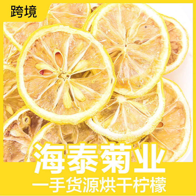 Wholesale Lemon Slices for Soaking in Water, Dried Lemon Slices for Making Lemon Tea, Baked Herbal Tea, Flower Fruit Tea, Can Be Paired with Honey