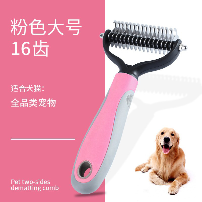 핑크 대형 16개 치아(장모 고양이, 중형 및 대형견에게 적합) 베스트셀러 모델