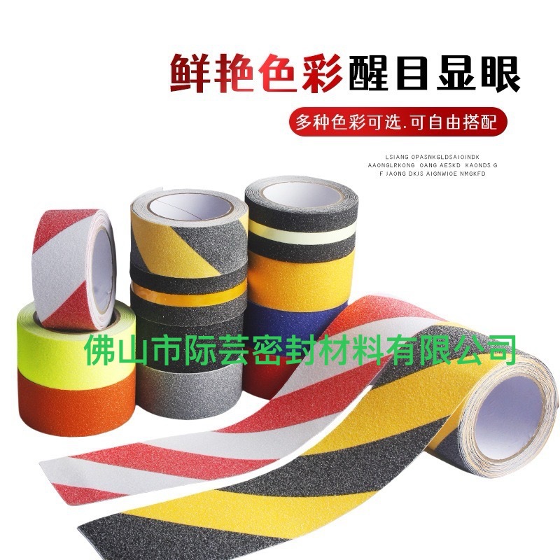 厂家直供批发防滑胶带瓷砖地板斜坡走道楼梯台阶止滑胶带尺寸齐全