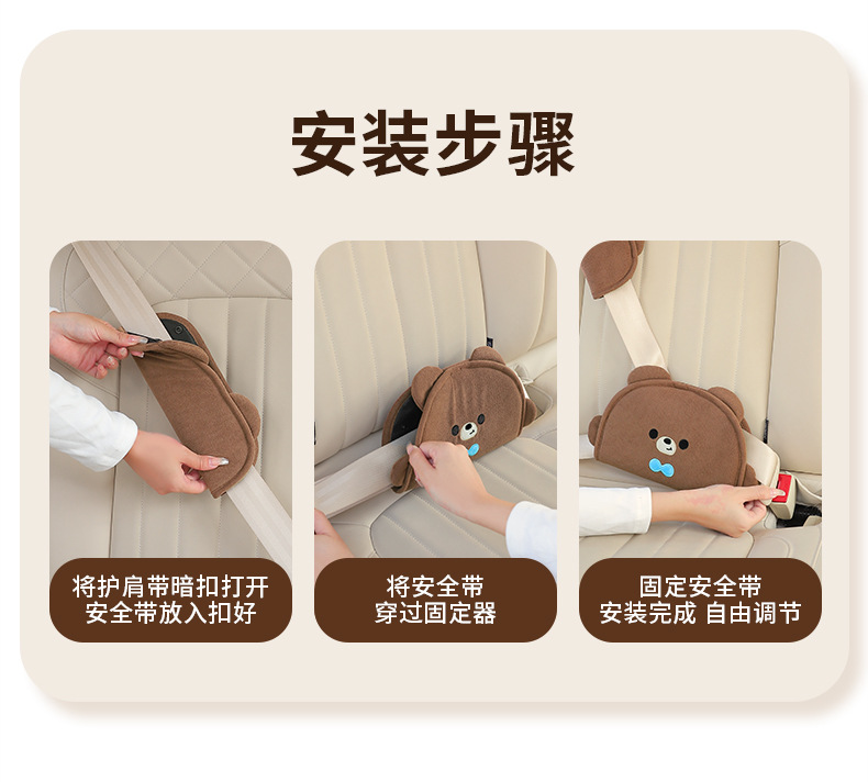 Car child safety belt shoulder pad adjustment holder baby sleeping anti-strangulation neck cute cartoon protective cover