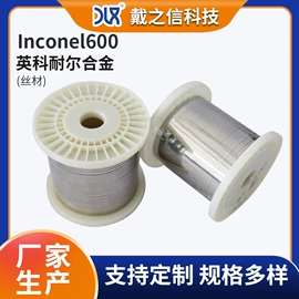 镍合金;电热丝;铜合金