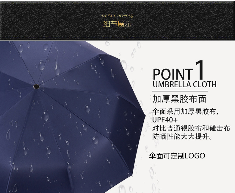 23寸10骨自动伞牛头柄-2025年2月2日版_08