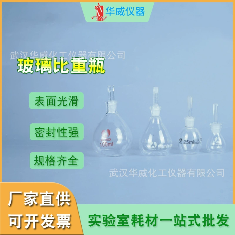 Warwick стеклянная бутылка 10ml 25ml 50ml 100ml жидкая бутылка для лабораторной посуды оптом