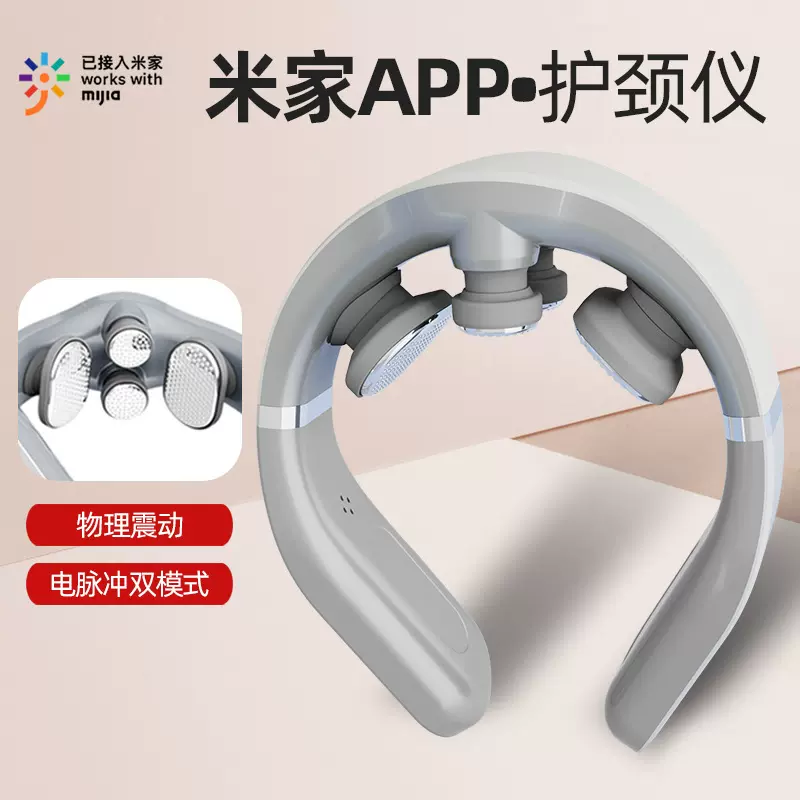 定制颈部按摩器多功能颈部按摩仪震动低频脉冲肩颈按摩器电动家用