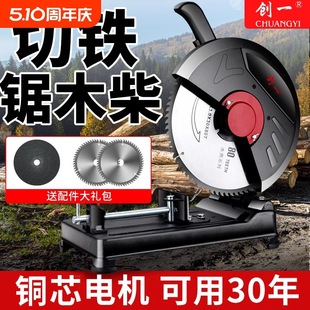 Profile Cutting Machine Metal Steel High Power Desktop Woodworking Cutting Saw Small Steel Machine