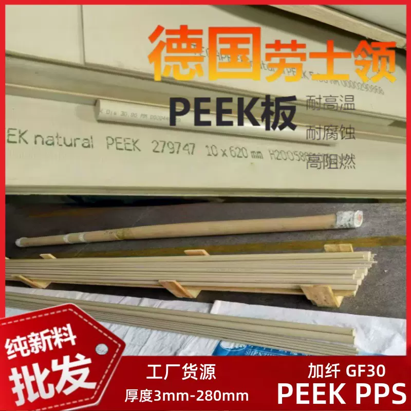 黑色加纤PPS板聚苯硫醚增强防静电PEEKGF30高强度耐高温PPS板材