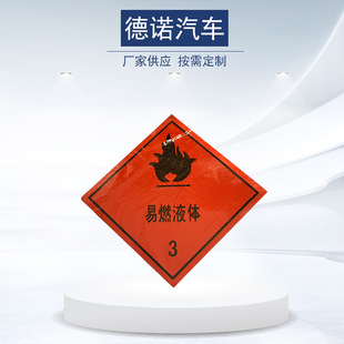 Oil Tanker Hazard Signs, Flammable Liquid Signs, Safety Signs