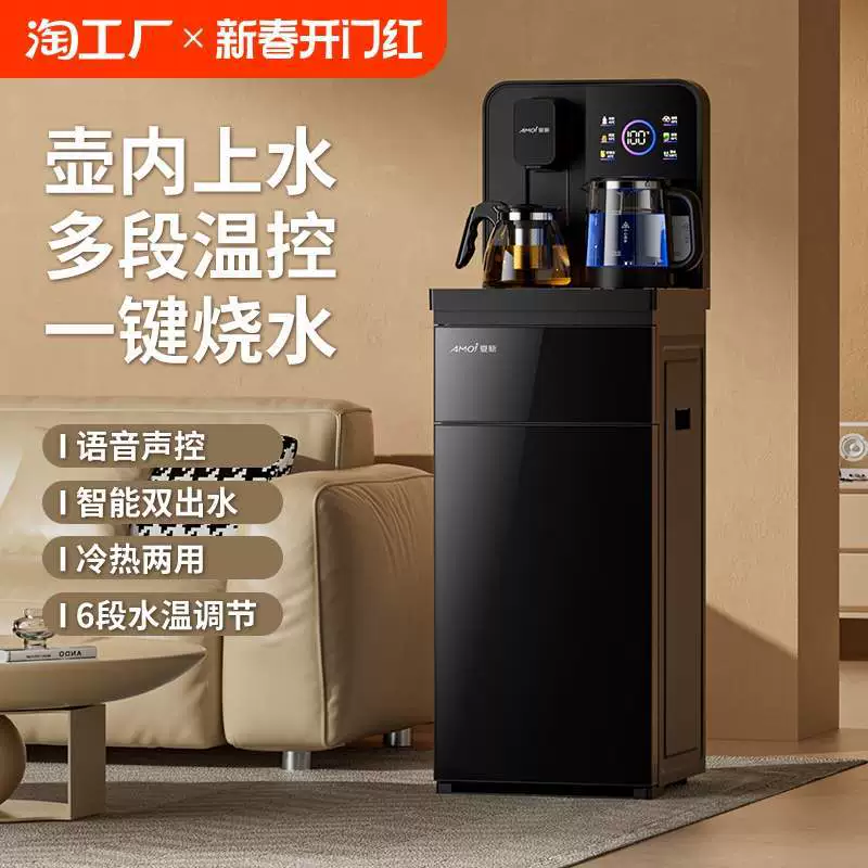 Summer smart hot and cold automatic bucket, teapot, fully automatic