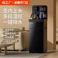 Summer smart hot and cold automatic bucket, teapot, fully automatic