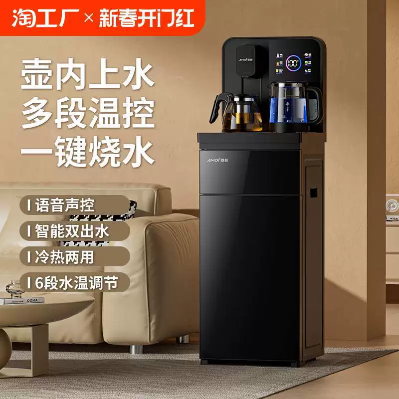 Summer smart hot and cold automatic bucket, teapot, fully automatic