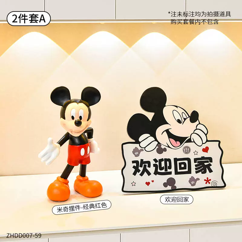 Подарки Mickey Welcome Home, хранение ключей украшения премиум, напольная декорация гостиная, настольные украшения, переезд, новый дом