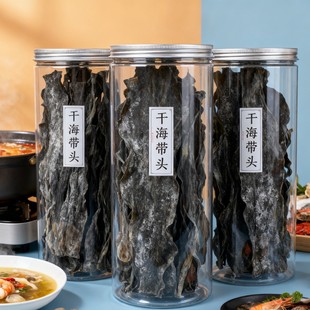 海带头干货 福建霞浦特级海带短头海带梗厚实软糯新货批发200g3罐-阿里巴巴