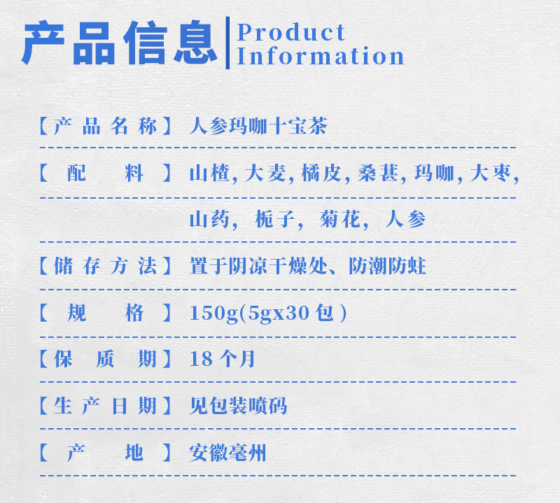 Ginseng Maca Ten Treasure Tea 30 Teabags Ren Shen Ma Ka Shi Bao Cha Daily Wellness Herbal Blend in use