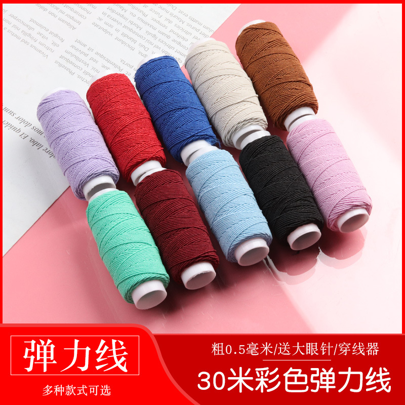 橡皮筋松紧串珠松紧带细袖口领口5mm缝纫线高弹力弹力线0袜子圆
