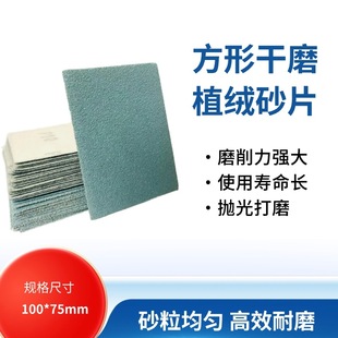 75x100mm�L����ֲ�qɰ��Ƭ��ĥ�C��ĥ����Ҿ�ľ������ĥ����Ƭ