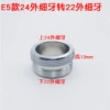 24 outer fine to 22 outer fine
