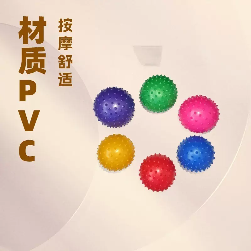 按摩球健身运动按摩球放松肌肉按摩球健身球运动放松肌肉球