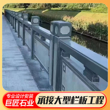 桥梁花岗岩石栏杆 市政河道街道护栏景区寺庙庭院装饰汉白玉栏杆