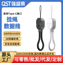 编织挂绳数据线适用苹果TYPE-C手机PD60快充充电线充电宝便携短线