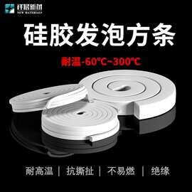 发泡硅胶海绵条密封胶条硅胶密封条橡胶制品耐高温密封方条橡胶条