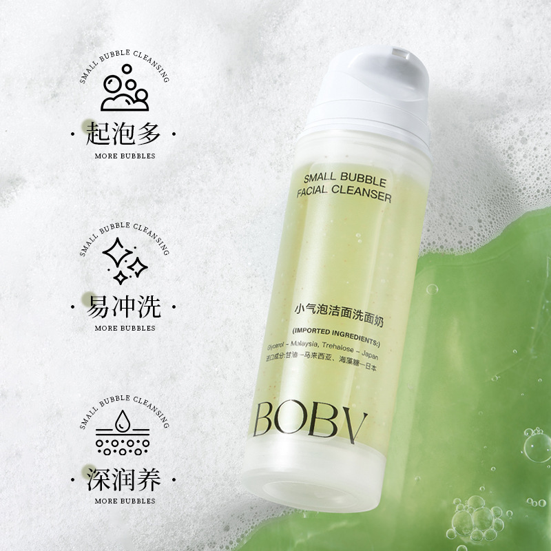 BOBV小気泡洗顔料は温和で、オイルを刺激しないで、深層洗浄小気泡洗顔料を緊張しないでください。|undefined