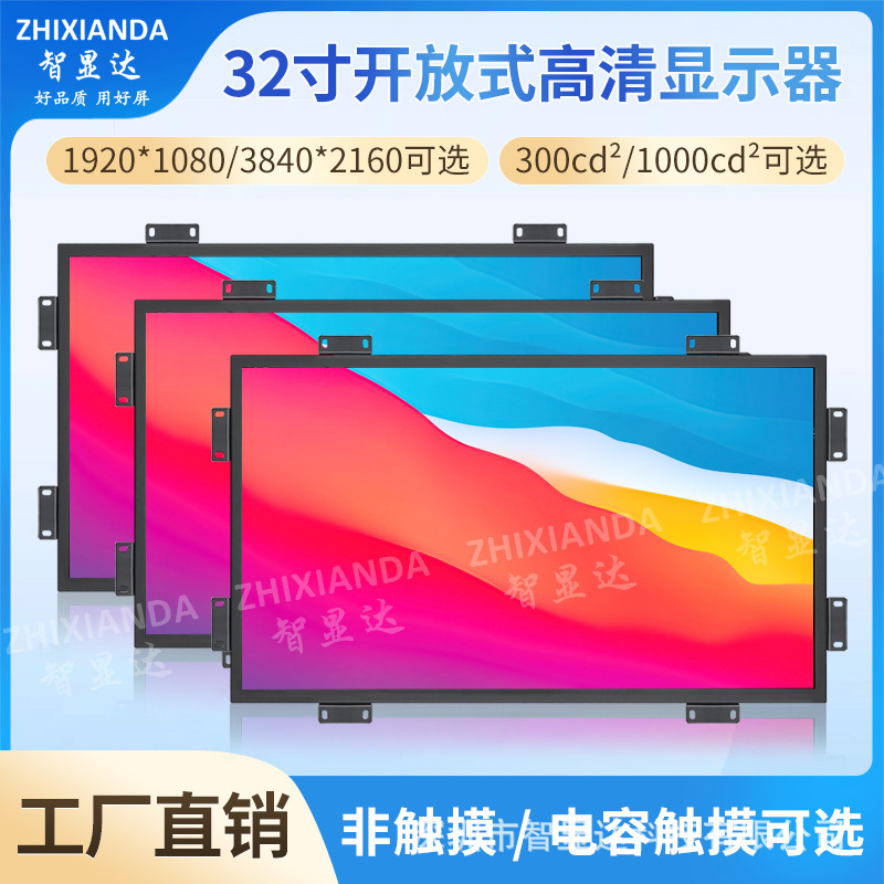 Zhixianda 32inch Industrial Display Wall-Mounted Multi-Point Capacitive Touch Screen Lcd Monitor 4K High-Definition Large Screen