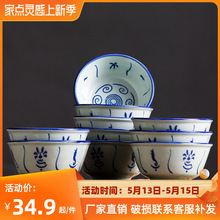 陶瓷碗复古葵斗碗青花碗兰花碗单个家用吃饭碗米饭碗怀旧瓷碗套装