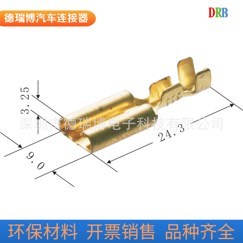 汽车线束连接器汽车端子DJ621-E7.8A/F350