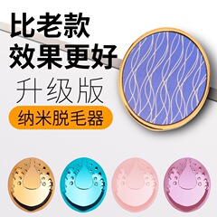 クリスタル脱毛器物理的角質除去脱毛ツール手動家庭用脱毛器女性用クリスタルナノサンダー