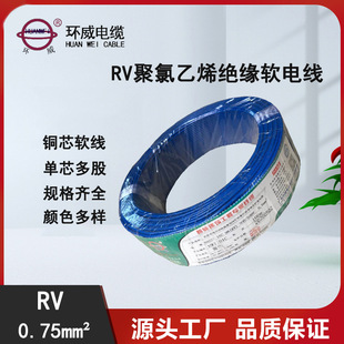 ���l�h��늾� RV1*0.75ƽ���� �~о������ϩ���b��ܛ�� 1����ӆ