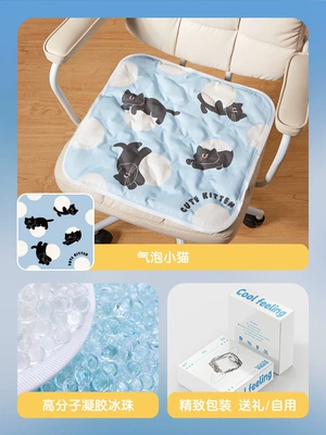cushion, cool and breathable chair ice – Cool pad - bubbly-kitten-45x45cm