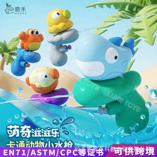 Детский мини-водяной пистолет с животными летняя игрушка