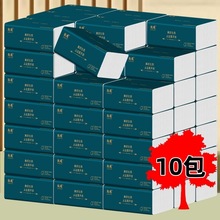 新人专享10小包抽纸家庭装卫生纸便携面巾纸纸抽纸巾实惠装餐巾纸