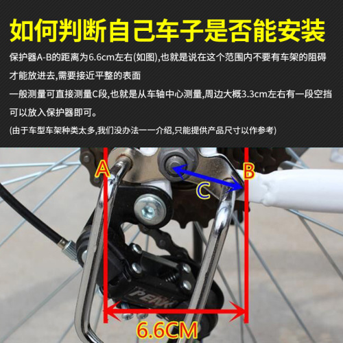 Mountain road bike rear derailleur protector, transmission protector, bicycle rear derailleur accessories, riding equipment derailleur protector