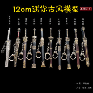 12cm���L��������ģ�� ������߅����ģ�͔[����ˇƷ���l �����_��